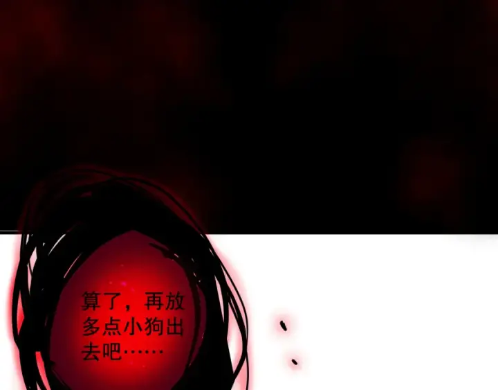 漫画《死灵法师！我即是天灾》034话 深渊魔犬第115张图