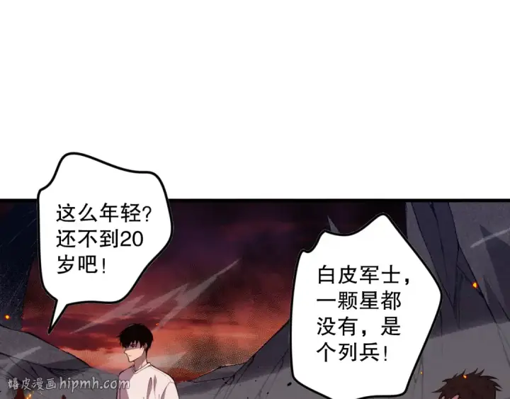 漫画《死灵法师！我即是天灾》034话 深渊魔犬第128张图