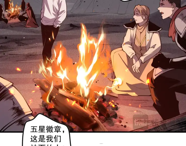 漫画《死灵法师！我即是天灾》034话 深渊魔犬第129张图