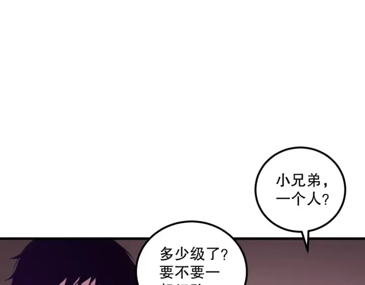 漫画《死灵法师！我即是天灾》034话 深渊魔犬第131张图
