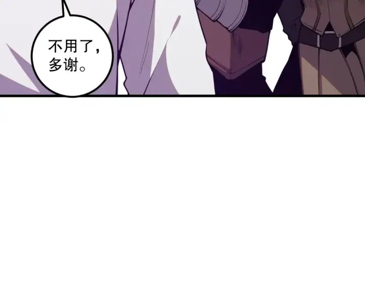漫画《死灵法师！我即是天灾》034话 深渊魔犬第133张图