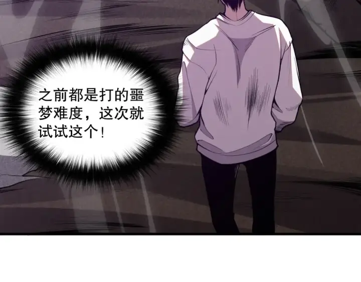 漫画《死灵法师！我即是天灾》034话 深渊魔犬第137张图
