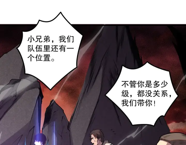漫画《死灵法师！我即是天灾》034话 深渊魔犬第139张图