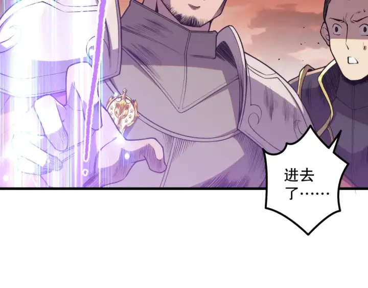 漫画《死灵法师！我即是天灾》034话 深渊魔犬第142张图