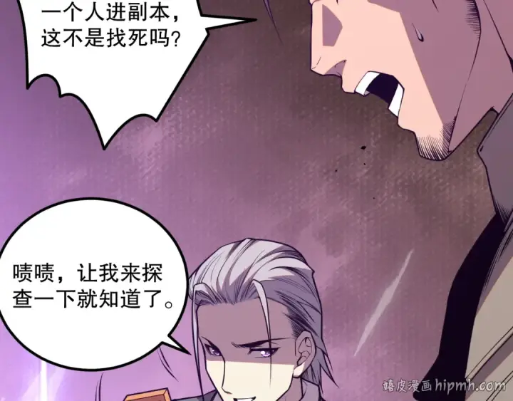 漫画《死灵法师！我即是天灾》034话 深渊魔犬第144张图