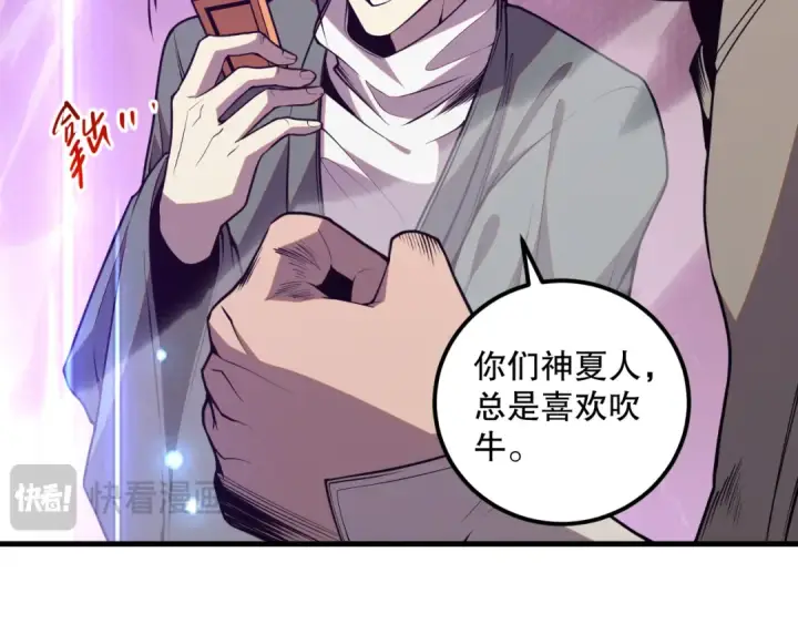漫画《死灵法师！我即是天灾》034话 深渊魔犬第145张图