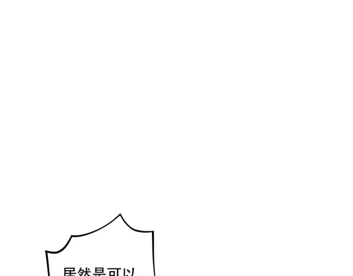 漫画《死灵法师！我即是天灾》034话 深渊魔犬第146张图