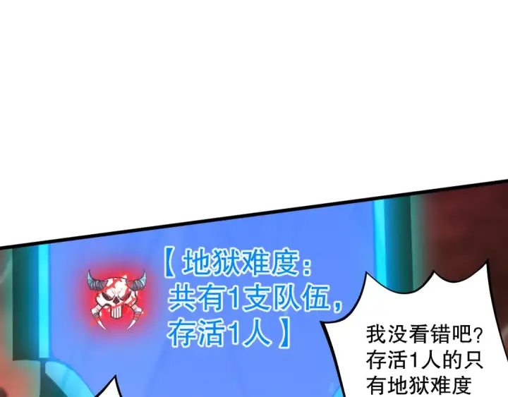 漫画《死灵法师！我即是天灾》034话 深渊魔犬第153张图