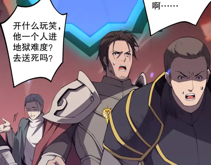 漫画《死灵法师！我即是天灾》034话 深渊魔犬第154张图
