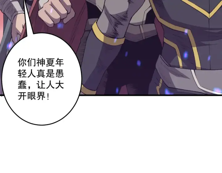 漫画《死灵法师！我即是天灾》034话 深渊魔犬第155张图