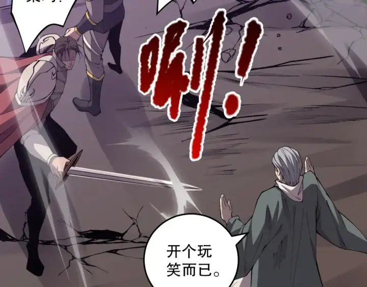 漫画《死灵法师！我即是天灾》034话 深渊魔犬第161张图