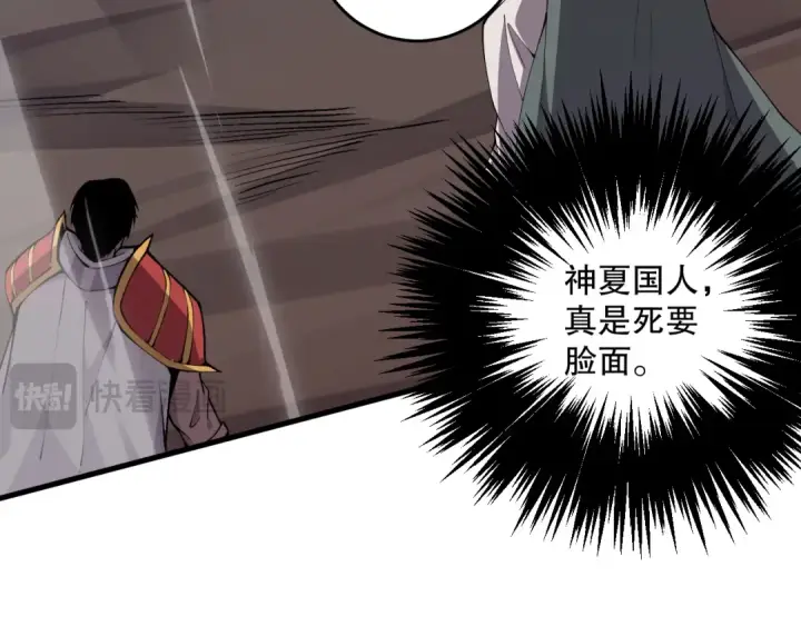 漫画《死灵法师！我即是天灾》034话 深渊魔犬第162张图