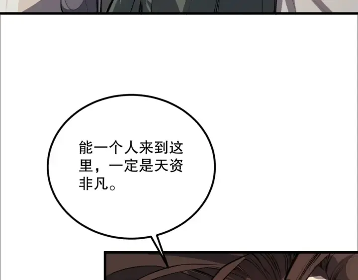 漫画《死灵法师！我即是天灾》034话 深渊魔犬第166张图