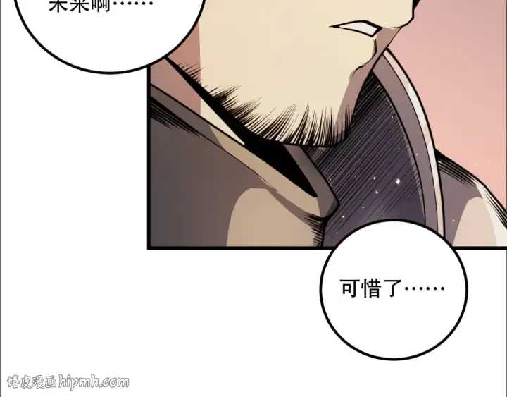 漫画《死灵法师！我即是天灾》034话 深渊魔犬第168张图