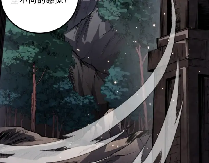 漫画《死灵法师！我即是天灾》034话 深渊魔犬第173张图