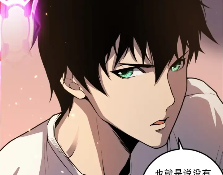 漫画《死灵法师！我即是天灾》034话 深渊魔犬第177张图