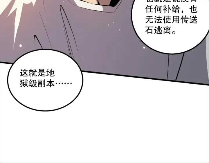 漫画《死灵法师！我即是天灾》034话 深渊魔犬第178张图