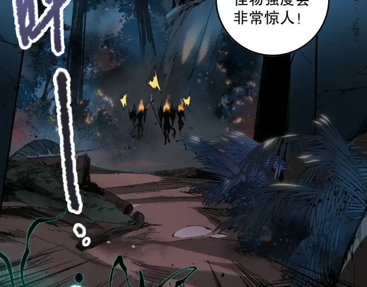 漫画《死灵法师！我即是天灾》034话 深渊魔犬第180张图