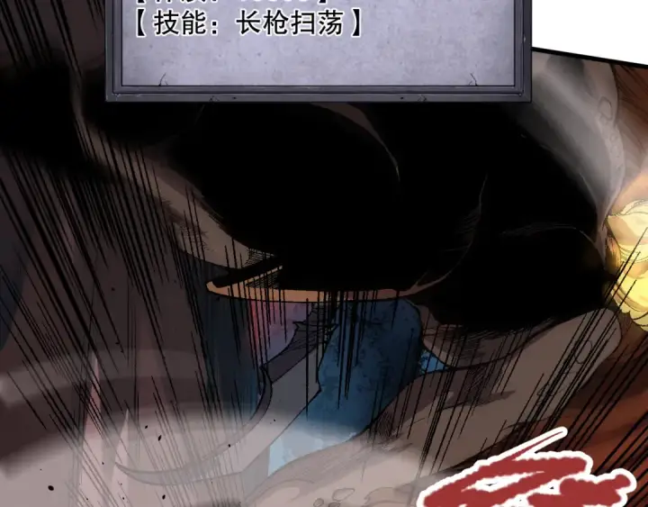 漫画《死灵法师！我即是天灾》034话 深渊魔犬第186张图