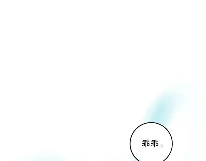 漫画《死灵法师！我即是天灾》034话 深渊魔犬第190张图
