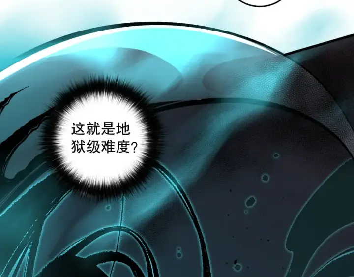 漫画《死灵法师！我即是天灾》034话 深渊魔犬第191张图