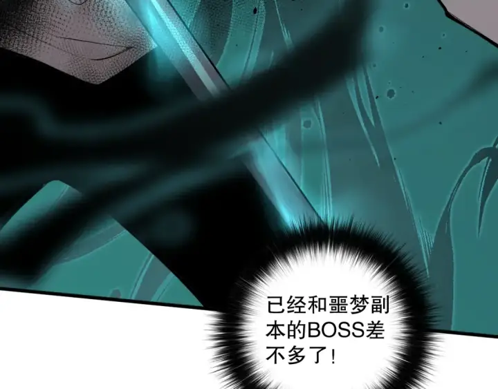 漫画《死灵法师！我即是天灾》034话 深渊魔犬第194张图