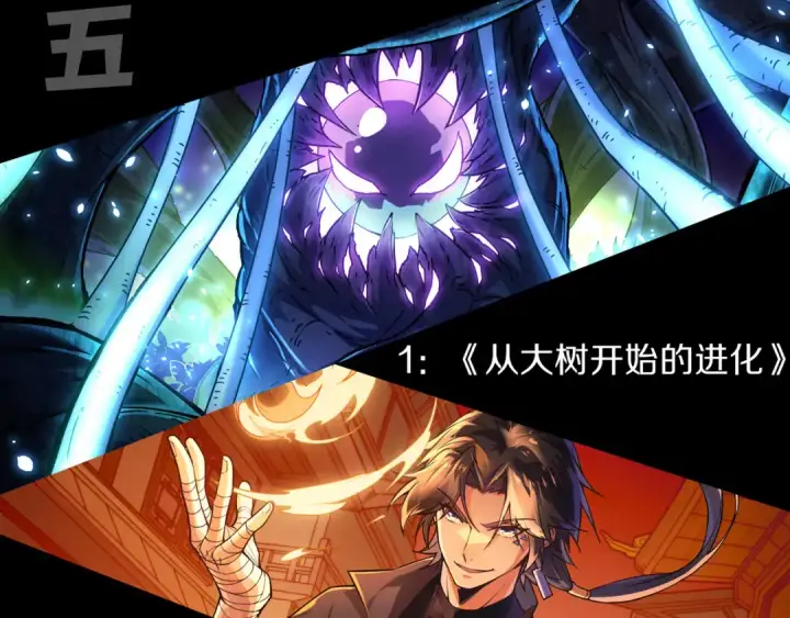 漫画《死灵法师！我即是天灾》034话 深渊魔犬第197张图