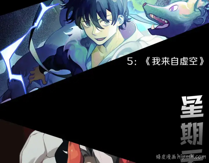 漫画《死灵法师！我即是天灾》034话 深渊魔犬第200张图