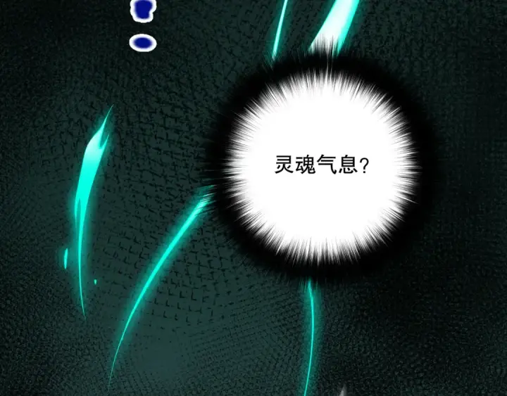 漫画《死灵法师！我即是天灾》034话 深渊魔犬第33张图