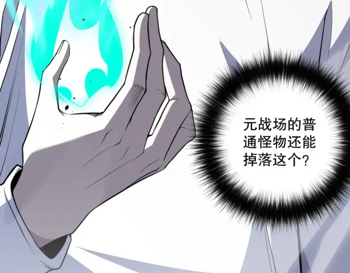 漫画《死灵法师！我即是天灾》034话 深渊魔犬第36张图