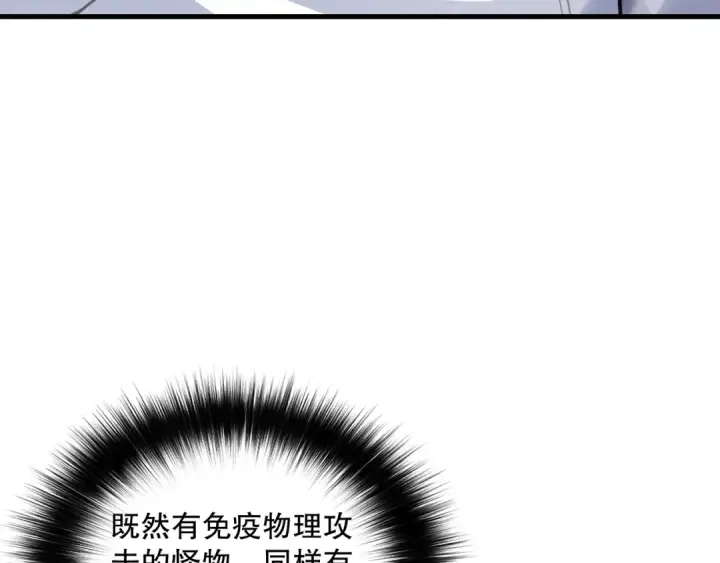 漫画《死灵法师！我即是天灾》034话 深渊魔犬第37张图