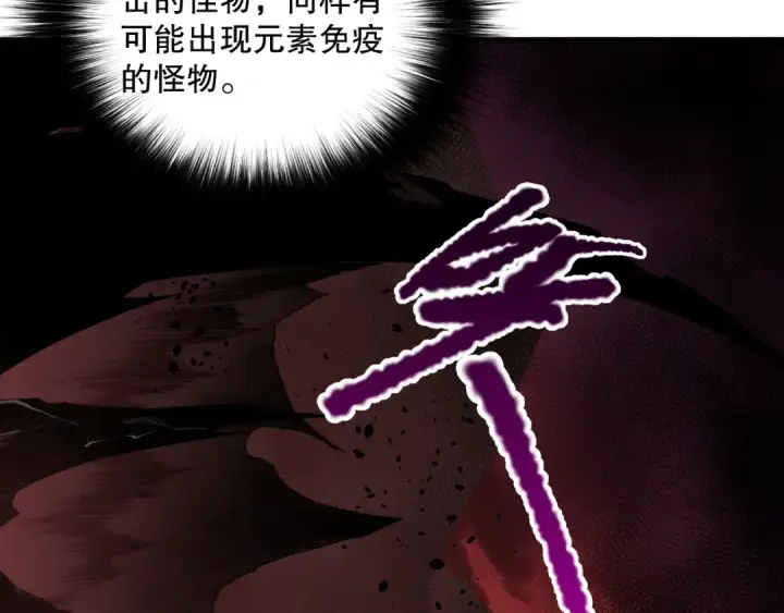 漫画《死灵法师！我即是天灾》034话 深渊魔犬第38张图