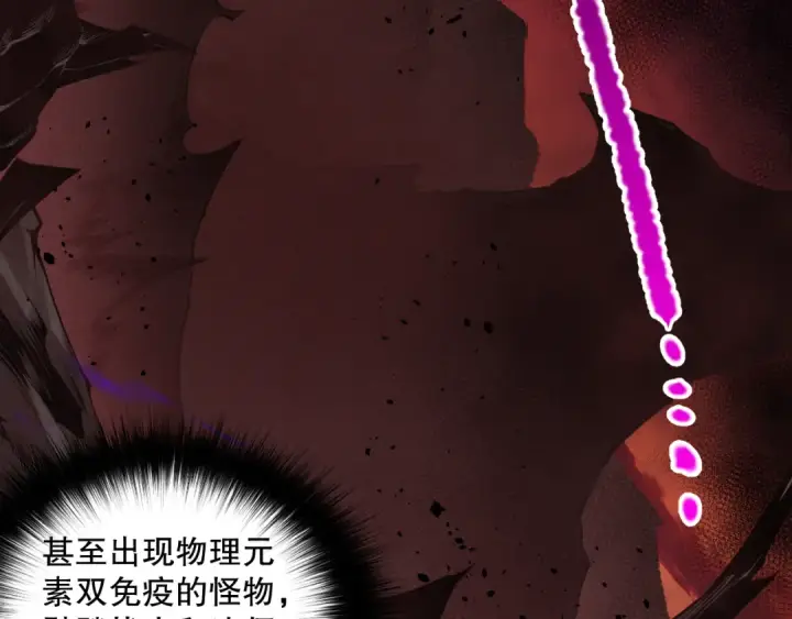 漫画《死灵法师！我即是天灾》034话 深渊魔犬第39张图