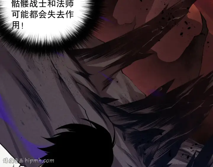 漫画《死灵法师！我即是天灾》034话 深渊魔犬第40张图
