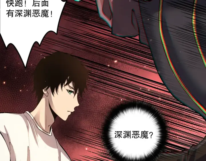 漫画《死灵法师！我即是天灾》034话 深渊魔犬第55张图