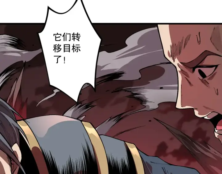漫画《死灵法师！我即是天灾》034话 深渊魔犬第61张图
