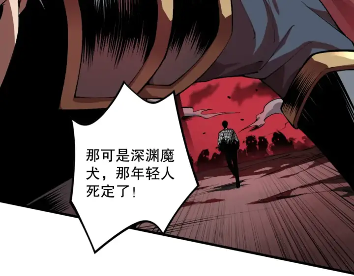 漫画《死灵法师！我即是天灾》034话 深渊魔犬第62张图