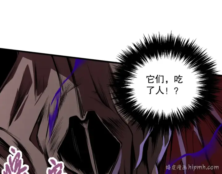 漫画《死灵法师！我即是天灾》034话 深渊魔犬第64张图