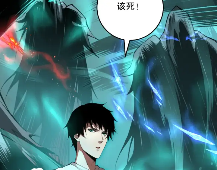 漫画《死灵法师！我即是天灾》034话 深渊魔犬第69张图