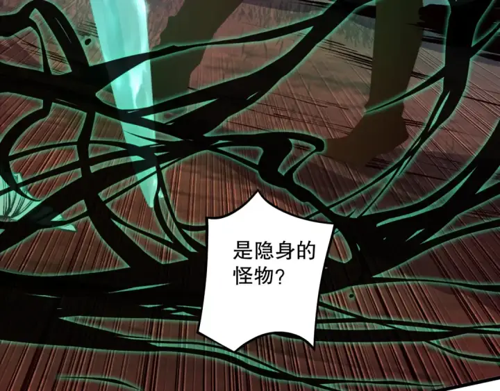 漫画《死灵法师！我即是天灾》034话 深渊魔犬第7张图