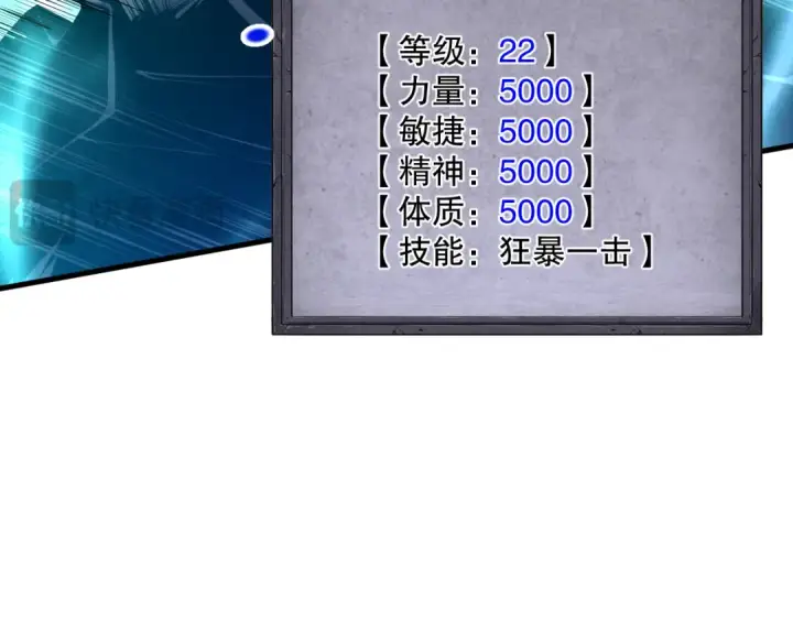 漫画《死灵法师！我即是天灾》034话 深渊魔犬第77张图