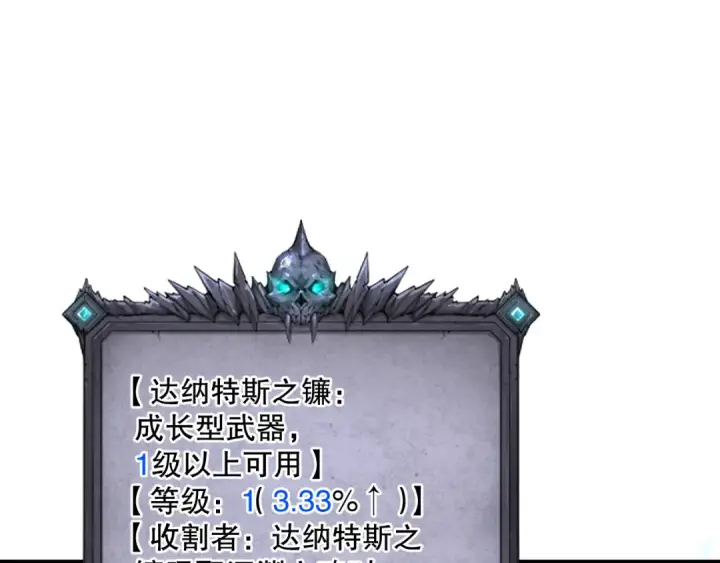 漫画《死灵法师！我即是天灾》034话 深渊魔犬第92张图