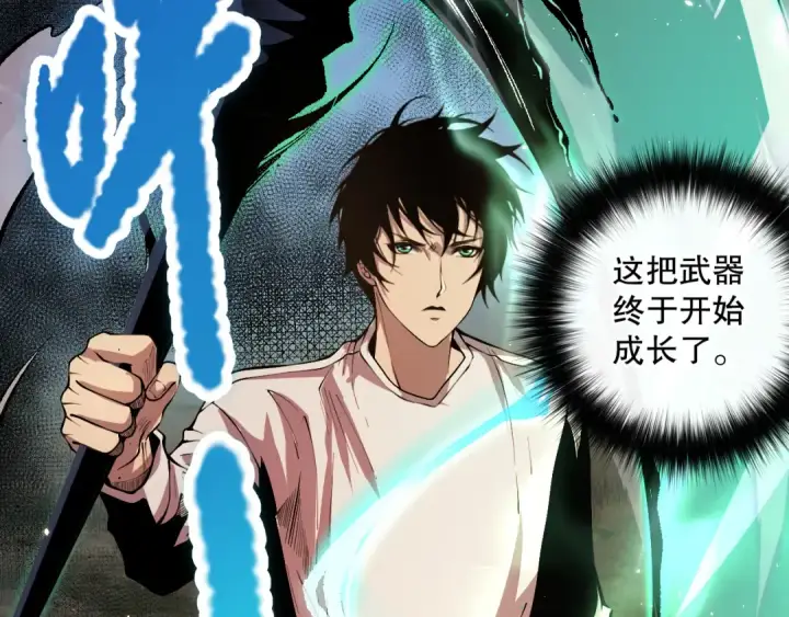 漫画《死灵法师！我即是天灾》034话 深渊魔犬第94张图