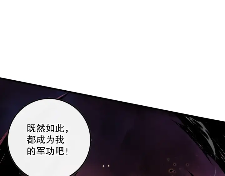 漫画《死灵法师！我即是天灾》034话 深渊魔犬第97张图
