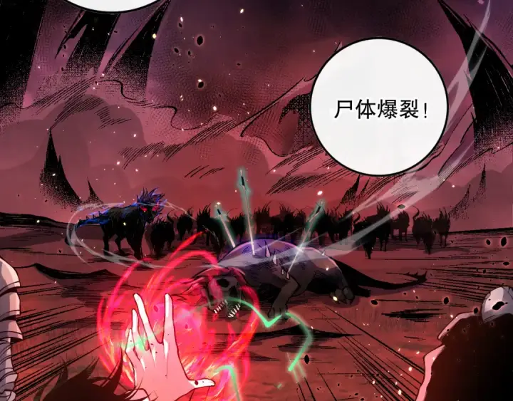 漫画《死灵法师！我即是天灾》034话 深渊魔犬第98张图