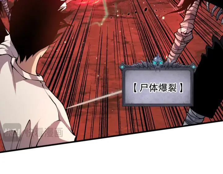漫画《死灵法师！我即是天灾》034话 深渊魔犬第99张图