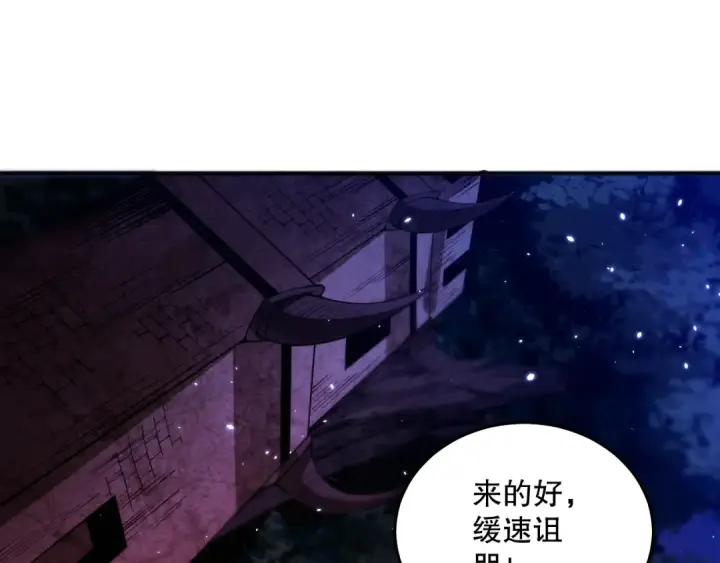 漫画《死灵法师！我即是天灾》035话 绝对数量碾压！第100张图