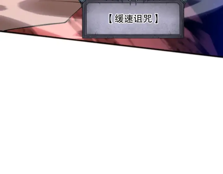 漫画《死灵法师！我即是天灾》035话 绝对数量碾压！第103张图