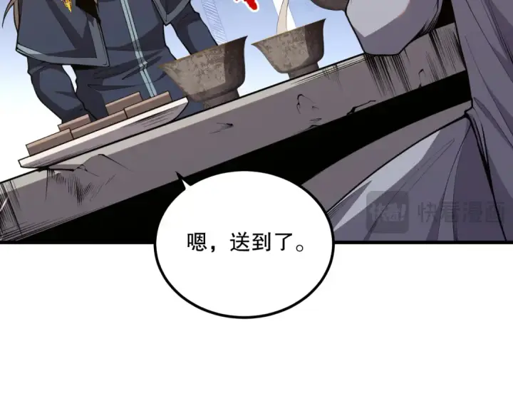 漫画《死灵法师！我即是天灾》035话 绝对数量碾压！第117张图