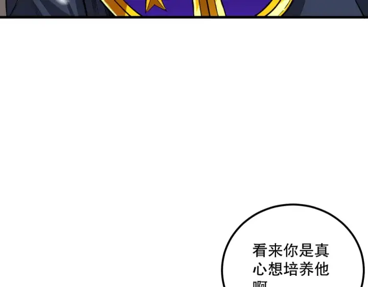 漫画《死灵法师！我即是天灾》035话 绝对数量碾压！第119张图